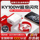 天語(yǔ)（K-Touch）適配一加ace2/5充電器100w原裝快充套裝11/12/13/15/ace3/3v/5pro/6適用oppo/真我正品type-c套裝 【原充正品】KY100W冰芯快充頭+1米