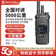 摩托羅拉（Motorola）對講機5000公里全網(wǎng)通終身免費公網(wǎng)雙模對講機酒店工地戶(hù)外手持臺 5G四模版（可打電話(huà)）