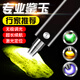 SANJICHA照玉石專(zhuān)用強光手電筒超亮小口徑鑒定珠寶看翡翠專(zhuān)用365nm紫光燈 玉劍Pro Max：三光源 無(wú)極調光