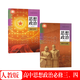 人教版高中思想政治必修三3政治與法治+政治必修4四哲學(xué)與文化課本書(shū)全套2本正版高一下冊政治必修34三四教材教科書(shū)