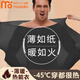 莫代爾【37℃恒溫肌底衣】超薄保暖內衣男冬季套裝發(fā)熱無(wú)痕秋衣褲熱能衣 【經(jīng)典黑套裝】上衣+褲子 【0感穿著(zhù) 37℃恒溫】 均碼 加 （150-200斤）