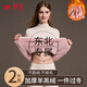 婷美【600g】半高領(lǐng)套裝加絨加厚保暖內衣女士秋衣秋褲冬軟糯親膚東北