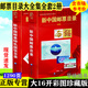 郵票目錄2025版大全集2冊 新中國郵票目錄+新中國郵票特色版張目錄 集郵工具鑒賞書(shū)籍 彩圖正版16開(kāi)本 延邊大學(xué)出版社 全套2冊完整版郵票目錄+特色版張