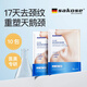 sakose凡士林緊致抗皺頸膜共10片頸紋霜頸紋貼淡化修護頸紋細紋美頸霜貼