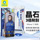 藍猩先生【晶韌全新抗刮升級】適用蘋(píng)果17Promax/16promax鋼化膜 iPhone17promax手機膜太空倉秒貼保護膜