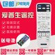 金崟達原裝款EPSON愛(ài)普生投影儀機遙控器CB-S04 CB-S04E CB-X04 CB-W04 