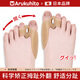 arukuhito日本品牌拇指外翻矯正器可以穿鞋硅膠大腳趾外翻分趾器防磨護男女 負離子B款一雙【左右通用】