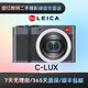徠卡Leica D-lux7 X2 V-lux相機 微單 單反相機二手相機二手微單二手徠卡相機 徠卡C-LUX 99新