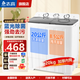 志高洗衣機半自動(dòng)雙桶雙缸家用大容量小型租房宿舍波輪脫水甩干兩用雙杠省電老式強動(dòng)力易操作以舊換新 28.5公斤【洗20KG+ 脫8.5KG】可洗床單