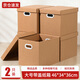 于字簡(jiǎn)2個(gè)加厚大號紙箱帶蓋紙箱46*34*36cm禮物箱帶塑料扣手純色紙箱收納盒居家收納整理箱5326
