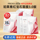 珀萊雅（PROYA）面膜紅寶石面膜緊致抗皺淡化細紋保濕滋面部貼片護膚品官方正品 紅寶石面膜 【15片】