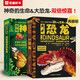超大2本神奇的生命大恐龍 3D大立體書(shū)揭秘科普有聲伴讀啟蒙百科地板書(shū)大系列翻翻機關(guān)書(shū)(綠色印刷) 兒童年貨節送禮