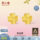 周六福幸運四葉草足金999黃金耳釘女生日禮物計價(jià)A0912975 一對 約0.85g