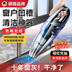WCZ德國窗戶(hù)吸塵器小型手持家用無(wú)線(xiàn)門(mén)窗縫隙桌面強力大吸力充電床上 干濕兩用120W功率充電款【USB接口】