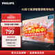飛利浦（PHILIPS） 43英寸智慧屏電視 安卓系統WIFI 臥室小廳 無(wú)線(xiàn)投屏 智能平板液晶電視機教育電視機 43PFF630/T3 43英寸 黑色