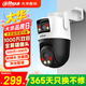 dahua大華無(wú)線(xiàn)攝像頭雙目1000萬(wàn)全彩夜視360度全景無(wú)死角室內外手機遠程語(yǔ)音對講P10A-E2IL無(wú)卡