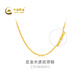 中國黃金足金黃金水波紋項鏈 計價(jià)約3.28g 禮物