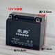 豪爵摩托車(chē)電瓶12v7a9a125/150摩托車(chē)電瓶免加水電瓶彎梁車(chē)5a電瓶 12V7A厚款右邊正極