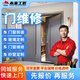 同城門(mén)窗戶(hù)維修安裝上門(mén)服務(wù)換玻璃定制封窗陽(yáng)臺修門(mén)框拆除改造防盜門(mén)改色推拉玻璃門(mén)下沉維修換密封條預付款 門(mén)維修服務(wù)