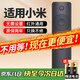 尼初適用小米電視遙控器紅米機頂盒通用萬(wàn)能3/4/4A/4C/4s代l32m5-az盒子電視機原投影儀裝搖控制器板