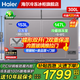 海爾（Haier）【雙溫系列】216/293/365/368/515L家用商用雙溫冰柜減霜抑菌冷凍冷藏同時(shí)用帶腳輪食品筐一級能效 300L 【帶玻璃門(mén)】-30℃冷凍+蝶形門(mén)+1級能效