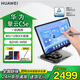 華為（HUAWEI）平板擎云C5e二代（BZH5-W00）11英寸商務(wù)學(xué)習網(wǎng)課辦公平板 C5e二代【BZH5-W00】 8G+128G WIFI