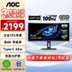 AOC CU34P2C 34英寸顯示器1500R曲面帶魚(yú)屏65W反向充電100Hz刷新辦公游戲顯示屏 34英寸準4K/內置音箱/Type-C接口