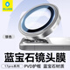 BLUEO【藍寶石AR增透】適用蘋(píng)果17Promax鏡頭膜 iPhone17pro/17promax后攝像頭膜防刮耐磨手機貼膜 銀