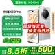 榮耀X60Pro 十面抗摔 6600mAh大電池 長(cháng)續航 新品5G手機 手機榮耀 國家補貼 玄武灰 8+256G全網(wǎng)通