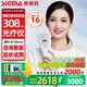 希格瑪308白癜風(fēng)治療儀銀屑病家用紫外線(xiàn)激光療儀準分子西格瑪UVB 16強度 DJ1 308nm光療儀+光療禮包
