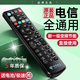 JCZS適用于中國電信網(wǎng)絡(luò )電視機頂盒遙控器通用原裝itv適用于中興創(chuàng  )維zte中國電信盒子E900 S烽火版天翼 遙控器【順豐速度】b