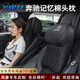 YWU適配奔馳汽車(chē)頭枕腰靠S450 e300l GLC300L  GLE400護頸枕gls 奔馳航空頭枕 黑色 2個(gè)