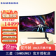 三星（SAMSUNG）57英寸 240hz MiniLED HDR1000雙4K電競顯示器 S57CG954NC/952NC