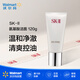 SK-II 氨基酸潔面120g不緊繃溫和深層清潔清爽控油sk2洗面奶【沃爾瑪】