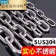 美克杰不銹鋼晾衣繩 曬衣繩室外304不銹鋼鏈條防滑鐵鏈掛鉤防風(fēng)涼衣繩 304鏈條10米+2個(gè)彈扣 4mm升級加粗款