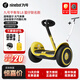 九號Ninebot九號平衡車(chē)L6/L8兒童6-12智能腿控手扶電動(dòng)腿控體感車(chē)迷你小九mini成人平衡車(chē)外賣(mài)校園代步 蛋仔聯(lián)名版L8+手扶桿+送頭盔護具/背包/打氣筒
