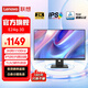 聯(lián)想 ThinkVision 23.8/27英寸顯示器 2K IPS屏 TUV硬件濾藍光 內置音箱 旋轉升降 電腦顯示屏幕 23.8英寸/100Hz/E24q-30
