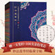 正版妙法蓮華經(jīng)臨摹字帖繁體豎排28品全套4冊法華經(jīng)全文抄經(jīng)本手抄本楷書字帖初學(xué)者練字貼 妙法蓮華經(jīng)4本一遍贈送筆和筆芯