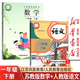 【新華書(shū)店正版】2024適用小學(xué)1一年級下冊數學(xué)書(shū)蘇教版+一年級下冊語(yǔ)文書(shū)人教版套裝2本課本教材教科書(shū)一年級下冊語(yǔ)文人教版數學(xué)蘇教版 一下語(yǔ)文數學(xué)書(shū)課本全套2本 新版一下數學(xué)蘇教版語(yǔ)文人教版