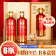 黑金王子貴州國醬1935醬香型53度白酒純糧食坤沙酒高粱窖藏原漿酒 53度 500mL 6瓶 書(shū)本盒國醬1935原箱發(fā)貨  贈3禮袋12酒杯