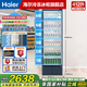 海爾（Haier）【全冷藏展示柜系列】309/382/412/537/607L以上展示柜風(fēng)冷無(wú)霜防凝露玻璃門(mén)保鮮柜多層飲料柜 412L 單門(mén)6層約裝468瓶|高1.97米