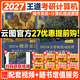 【官方指定店】王道408計算機2027考研復習指導計算機組成原理操作系統數據結構計算機網(wǎng)絡(luò )計算機考研歷年真題沖刺模擬卷教材考試大綱解析 【2件套】2027王道408操作系統+組成原理