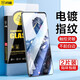 閃魔 適用紅魔8pro/8spro鋼化膜 紅魔8pro+手機(jī)膜9SPro/9SPro+高清抗指紋高透防爆防摔耐磨手機(jī)保護(hù)貼 【加強(qiáng)版 無邊高清防爆】2片 8pro/+/8Spro/9SPro/9SPr