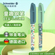 施耐德（Schneider）小學(xué)生鋼筆初學(xué)者兒童用品正姿練字筆三四年級入門(mén)墨囊鋼筆EF尖-海底城+機器人