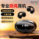 essonio意大利品牌mp3藍牙耳機一體式可插卡無(wú)線(xiàn)不入耳運動(dòng)耳機跑步跳繩專(zhuān)用自帶內存音樂(lè )夾耳式無(wú)線(xiàn)通用 炫酷黑【雙重防掉設計+60H續航】