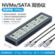 碩樂(lè )智能數顯m.2固態(tài)SSD硬盤(pán)盒m2筆記本NVME協(xié)議SATA轉接 雙協(xié)議10Gbps+雙數據線(xiàn)