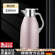 德國熱水保溫水壺不銹鋼內膽暖水瓶316家用大容量72小時(shí)長(cháng)效保溫 粉紅色2.3L[316材質(zhì)長(cháng)效保溫24-3