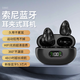 100W熱銷(xiāo)】索 尼機（S0NY）通用藍牙耳機骨傳導概念不入耳夾掛式外放OWS真無(wú)線(xiàn)降噪運動(dòng)華強北新款 黑色 不漏音丨舒適久戴不痛】 【9D杜比音效丨CVC通話(huà)降噪】
