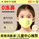 JCZS日本過(guò)敏性鼻專(zhuān)用炎口罩兒童保暖透氣過(guò)濾防冷空氣花粉灰塵面罩MZ 黃色【3-12歲】防冷空氣過(guò)敏 保暖透氣/可水洗