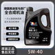 A全合成機油德國奧迪寶馬機油SP5W-40緩解燒機油汽車(chē)潤滑油SP5W-30 5W40 4L